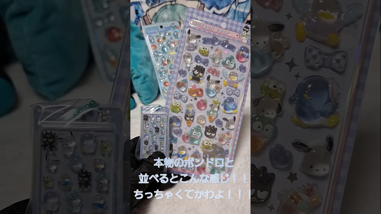 1個はお友達に譲ってもらいました！ほんと助かった……それにしてもkawaii！！！#ボンボンドロップシール #ガチャガチャ #サンリオ #ミニチュア #shortvideo #shorts #シナモン