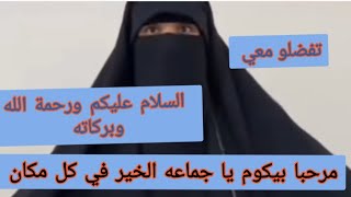 السلام عليكم ورحمة الله وبركاته  تفضلو معي Hordoftoni Jimmaa  tube  Rabbi  gaditti naaf  galatooma