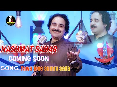 Hashmat Sahar - New song (Yawa jene sumra sada | Pashto New Song 2022 | Pashto New HD Song 2022