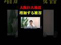 【新被害想定】新たな危険な場所#消防士#防災グッズ#防災#地震#レスキュー#shorts