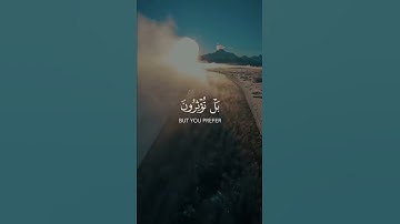 تلاوة من سورة الأعلى القارئ ياسر الدوسري