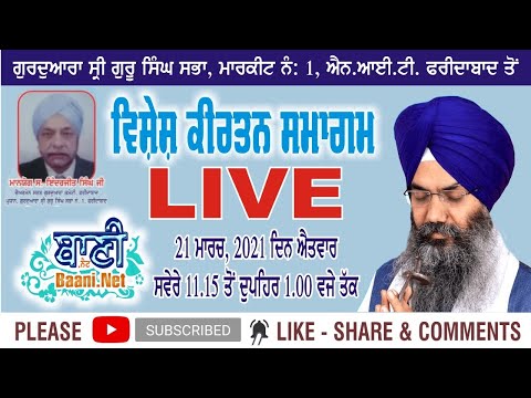 Live-Now-Special-Kirtan-Samagam-From-Faridabad-Haryana-21-March-2021