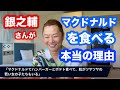石垣島に物件を借りて、山納銀之輔さんと2回目の食事に行ってきました