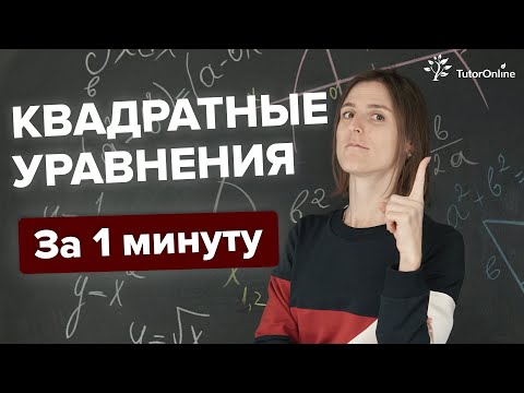 Видео: Что такое уравнение KW?