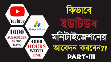 YouTube Monetization Identity Verification 2025 | AdSense Approval Step-by-Step Guide