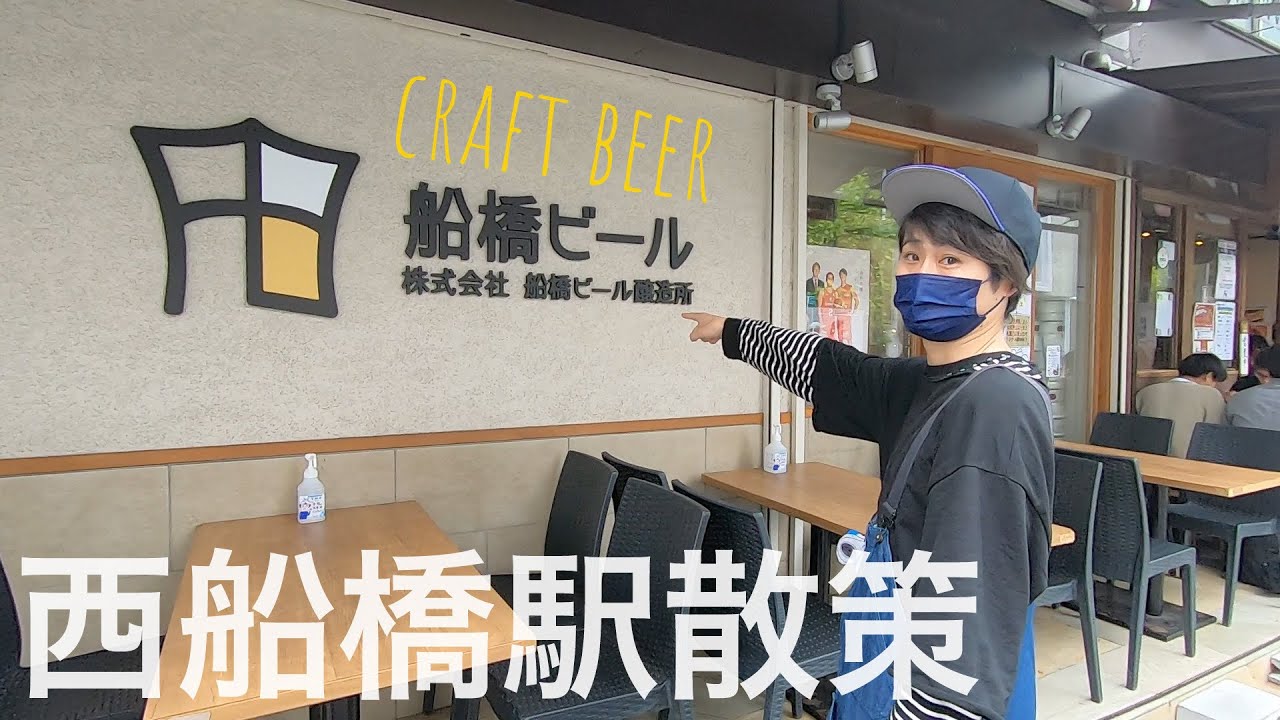 【総武線】船橋の中核駅！西船橋周辺を散策しました！北口編【あふたーすくーる #263】