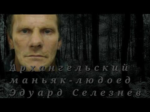 Илья крест людоед