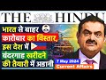7 may  2024  the hindu newspaper analysis  07 may daily current affairs  editorial analysis