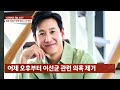 ´법카 유용´ 공익신고자 조명현 갈변된 바나나도 싫어해 / TV CHOSUN 신통방통