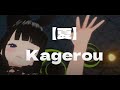 【夏】Kagerou  - Lighziel / 笑主しぃ feat.小春六花 SynthV