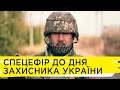 Волонтери, захисники та захисниці України: спецефір «Ранку на Суспільному»