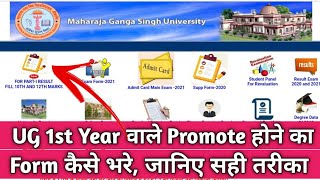 MGSU Bikaner University UG 1st Year Promote Form Kaise Bhare | 10th 12th Marksheet Upload Kaise Kare