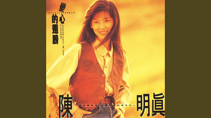 Bian Xin De Chi Bang
