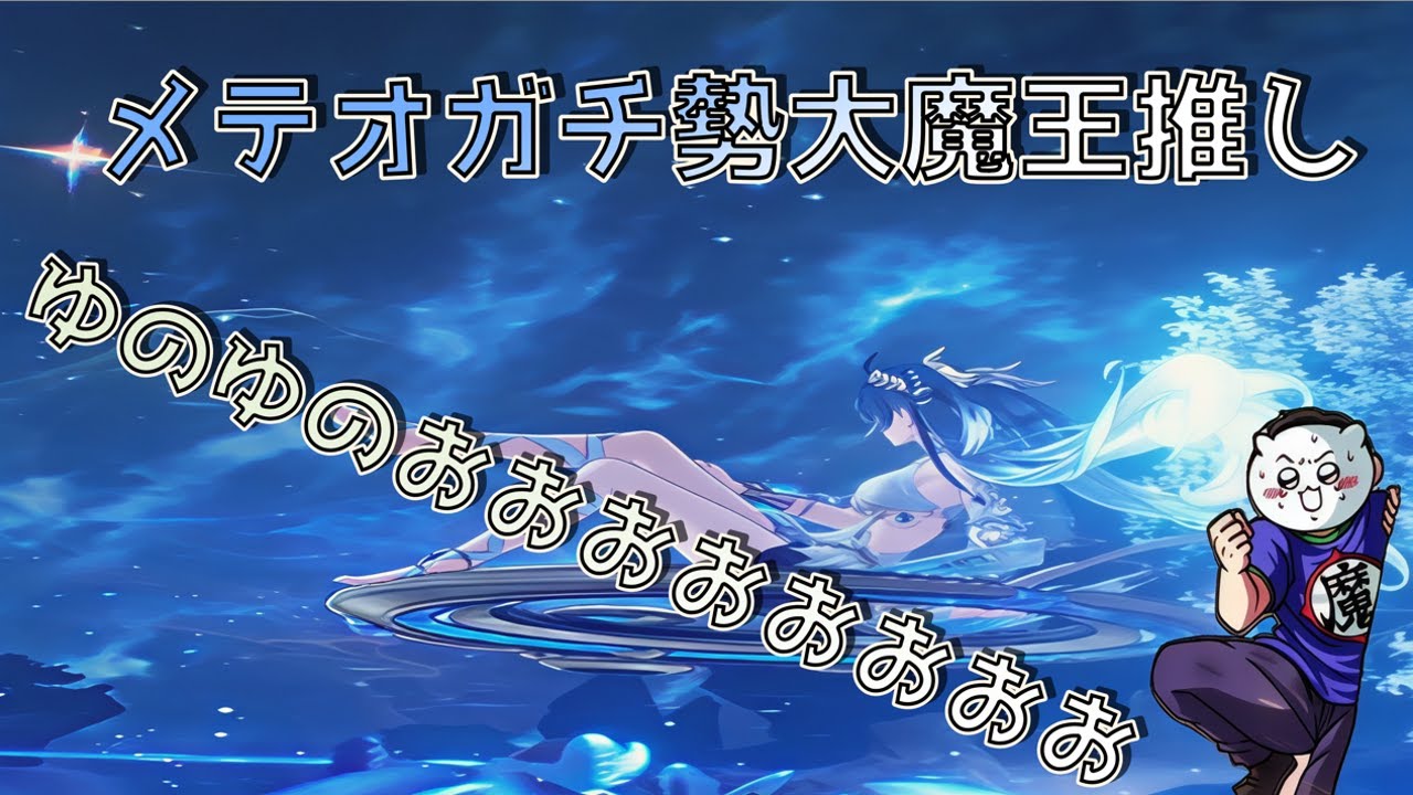 【鳴潮】ユーノがやっと作れたぞ！少しだけデイリーとかやる