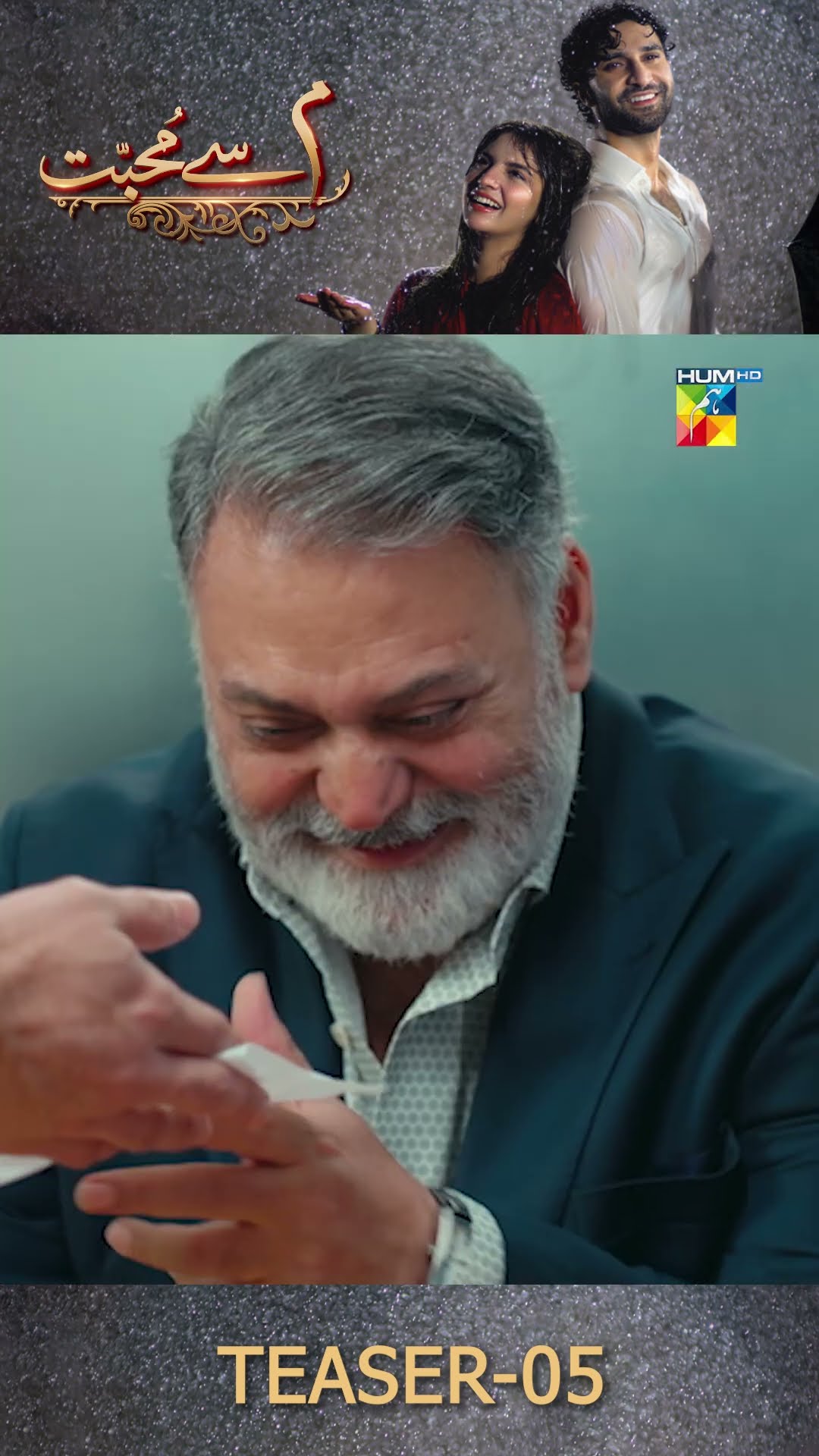 Meem Se Mohabbat - Ep 05 Teaser #dananeermubeen #humtv #ahadrazamir #shorts