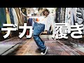 めっちゃ巨大なデニムパンツを敢えて履く！デカ履きコーデが可愛すぎる！