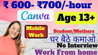 Part time work for age 13+~ Work from Mobile~ Work From Home~ online jobs At home~