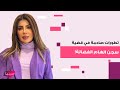 تطورات صادمة في قضية سجن الهام الفضالة ومحامية الاخيرة تطلب استدعاء هيا الشعيبي للتحقيق