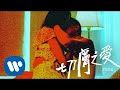 JUDE 切膚之愛 Skins Official Music Video