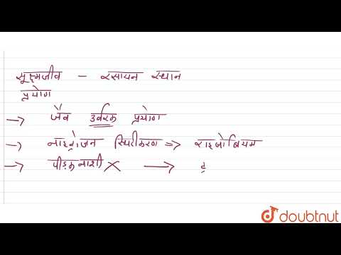 वीडियो: रसायनज्ञ पर्यावरण की रक्षा में कैसे मदद करते हैं?