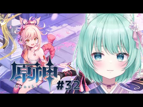 【原神 #32】素材を集めつつ宵宮の伝説任務【御巫れいん/個人Vtuber】