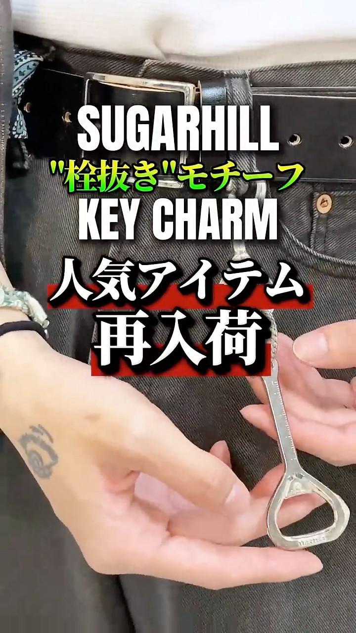 Introducing the Popular SUGARHILL Key Charm! - YouTube