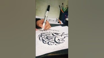 سورة الإخلاص #arabic #art #calligraphy #handwriting #hayatcalligraphy #calligraphyart #shortvideo