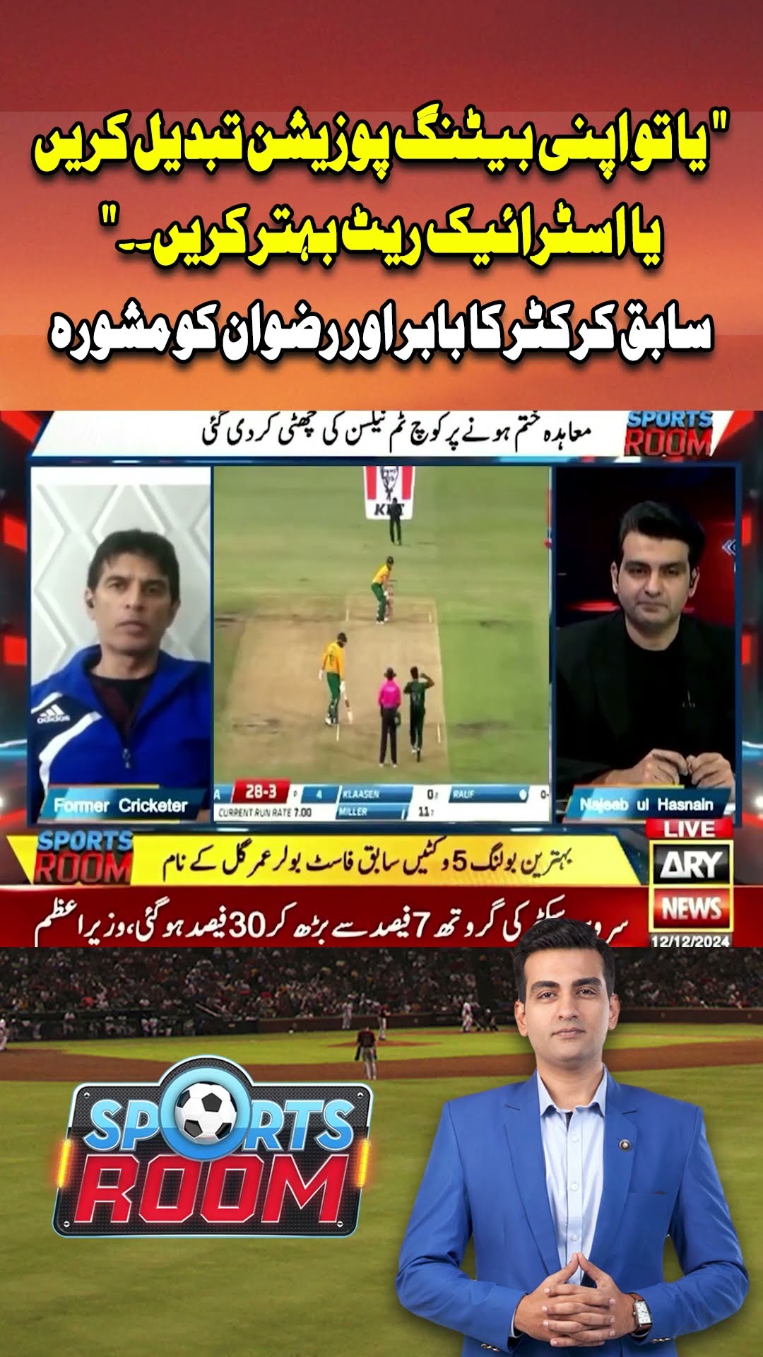 #pakistan #pakistancricketteam  #babarazam #shorts