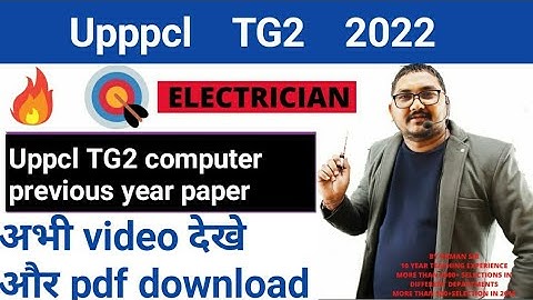 uppcl tg2 computer previous question paper | uppcl tg2 computer previous  paper | uppcl tg2 computer