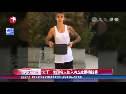 火了 美國名人加入ALS冰桶挑戰賽