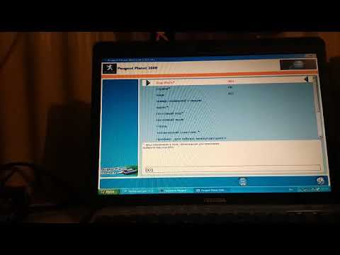 PeugeotPlanet 2000 Активация и прописка данных в BSI