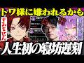 活動人生で初めて寝坊してしまいました。【SCARZカップ練習】【APEX】