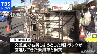 横浜市の交差点で事故、発煙筒から火が出る