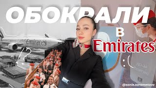 видео: Самый неприяный случай с соседкой в Эмирейтс. Почему все на антидепрессантах картинка: Самый неприяный случай с соседкой в Эмирейтс. Почему все на антидепрессантах