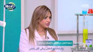 المغص والإمساك عند الرضع، نتعامل معاه إزاي؟
