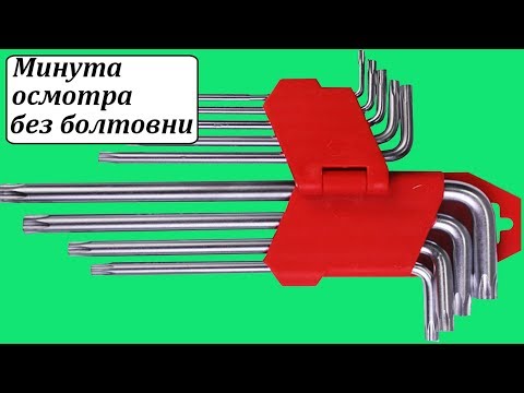 Yato YT-0511 набор ключей звездочек Torx