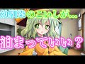 【ゆっくり茶番劇】 幼馴染のこいしに片想い?!