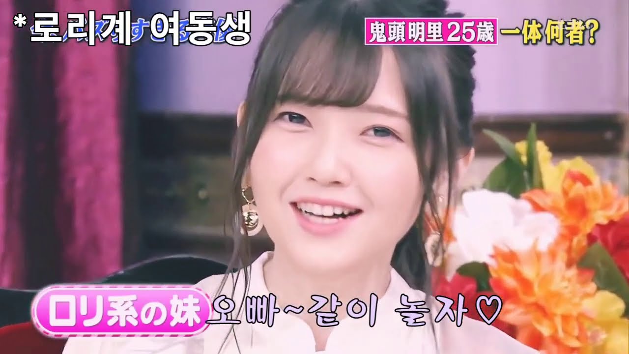 [자막]키토 아카리 예능 출연본(무슨 예능인지는 모름)