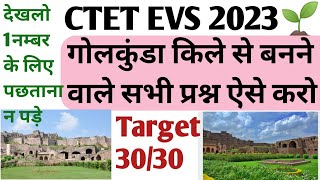 ctet evs golkunda fort questions | ctet evs marathon | ctet evs pyq | ctet evs important question