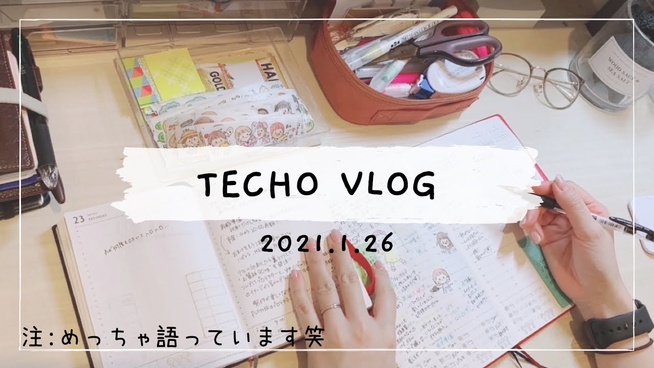 【手帳Vlog】久しぶりの手帳タイム／手帳を使う意味とは？