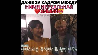 Даже За Кадром Между Ними Нереальная Химияза Кадром Дораму Зелёная Весна Вдали