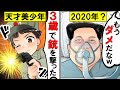 【北朝鮮】金正恩の怪しい『伝説』とは？北朝鮮国民が知らない彼の裏側がヤバい…。
