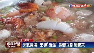 萬丹在地美食「飯湯」 食材大鍋燴煮美味－民視新聞 