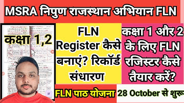 FLN ka register Kaise banaye || FLN school record kaise banaye | MSRA nipun bharat FLN class 1,2 