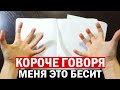 Короче говоря нас это бесит на mine.ore !!!😠😡