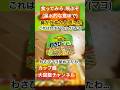 【食レポ】明星 一平ちゃん夜店の焼そば わさびマヨ醤油味の感想を語る! #明星食品 #一平ちゃん #わさびマヨ醤油味