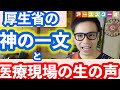 医療現場で起きているナースのリアルな声とは!?