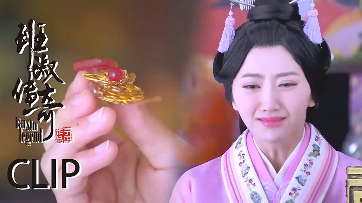 沒想到班淑自作多情了，衛英送的是簪子不是釵子！【班淑傳奇 Ban Shu Legend】Clip14 | 景甜 迪麗熱巴 | 歡娛影視 - 天天要聞