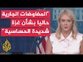 البيت الأبيض ويتكوف سيلتقي في أوروبا مسؤولين من الشرق الأوسط لبحث مقترح وقف النار بغزة البيت الأبيض ويتكوف سيلتقي في أوروبا مسؤولين من الشرق الأوسط لبحث مقترح وقف النار بغزة