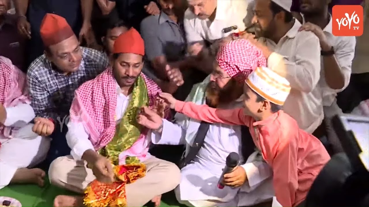 YS Jagan Iftar Party | YSRCP | Ramadan | Islam | Muslim Ramzan | Fasting | YOYO TV Channel